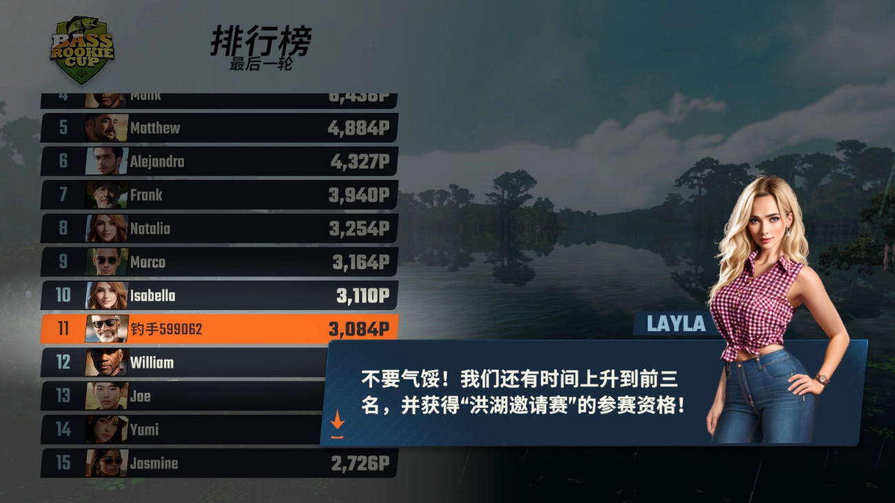 欢乐钓鱼大师国际服手机正版图5