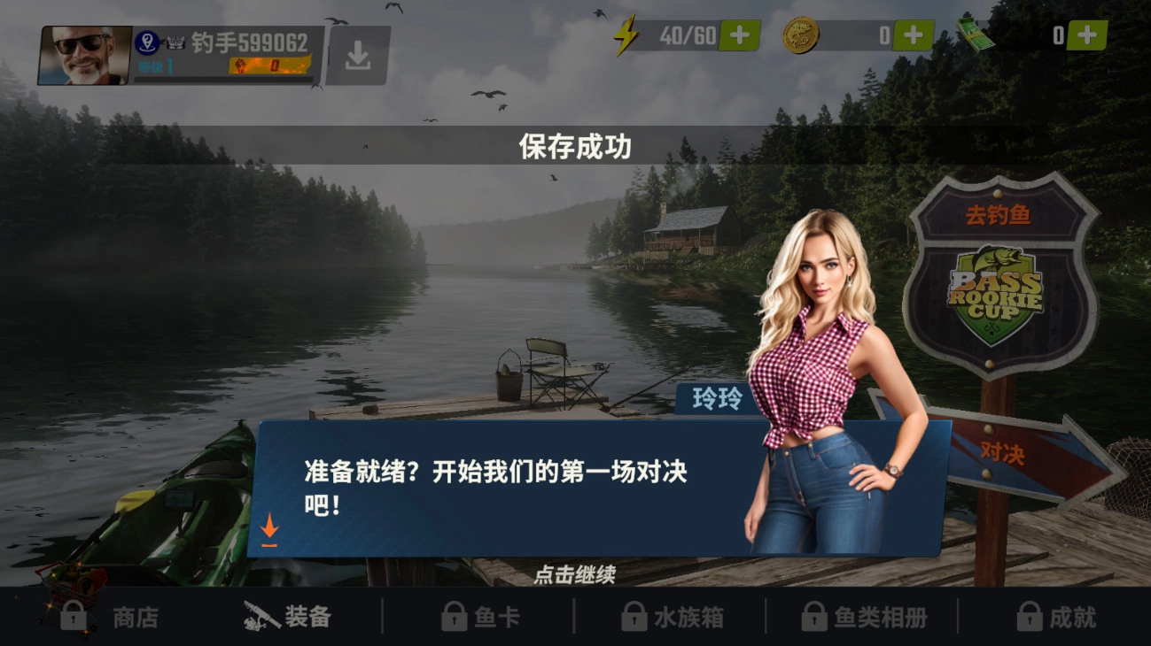 欢乐钓鱼大师国际服手机正版图2
