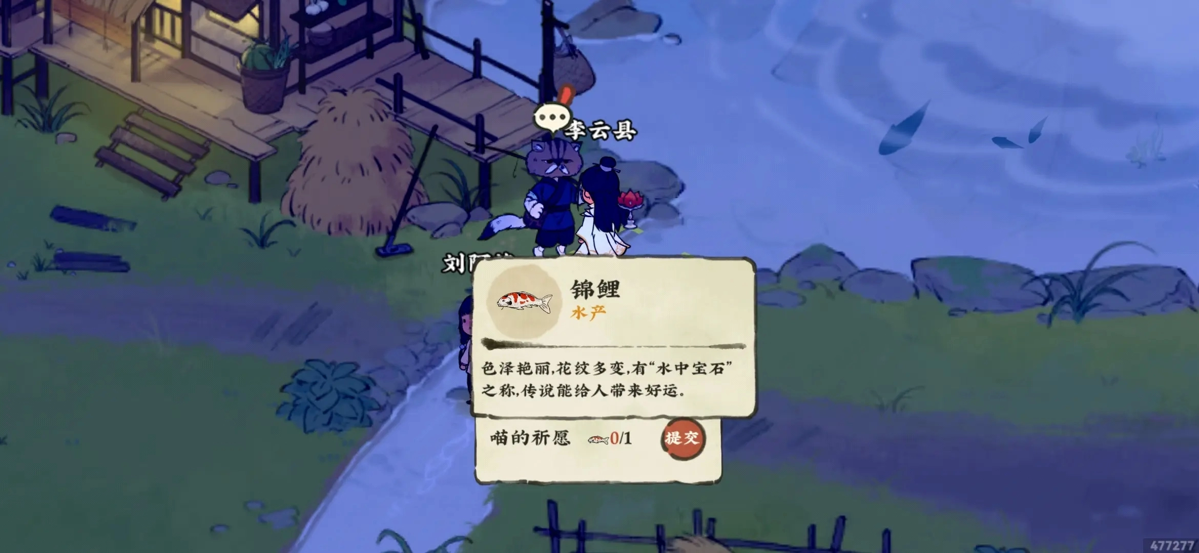 仙山小农官方正版(2)