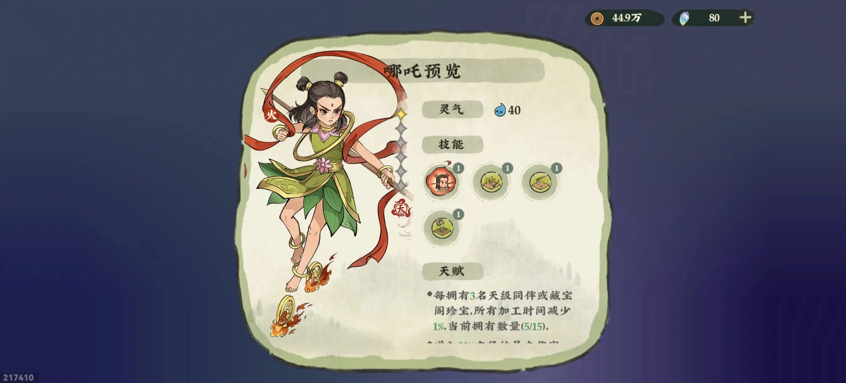 仙山小农官方正版(4)