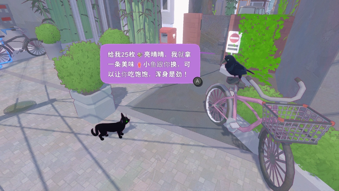 小猫咪大城市游戏最新版(7)