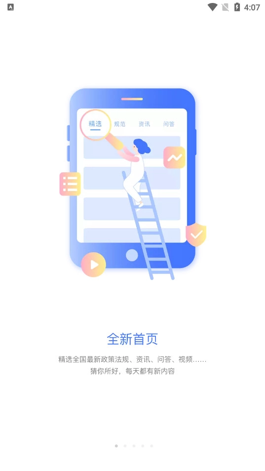 环评云助手安卓版图3