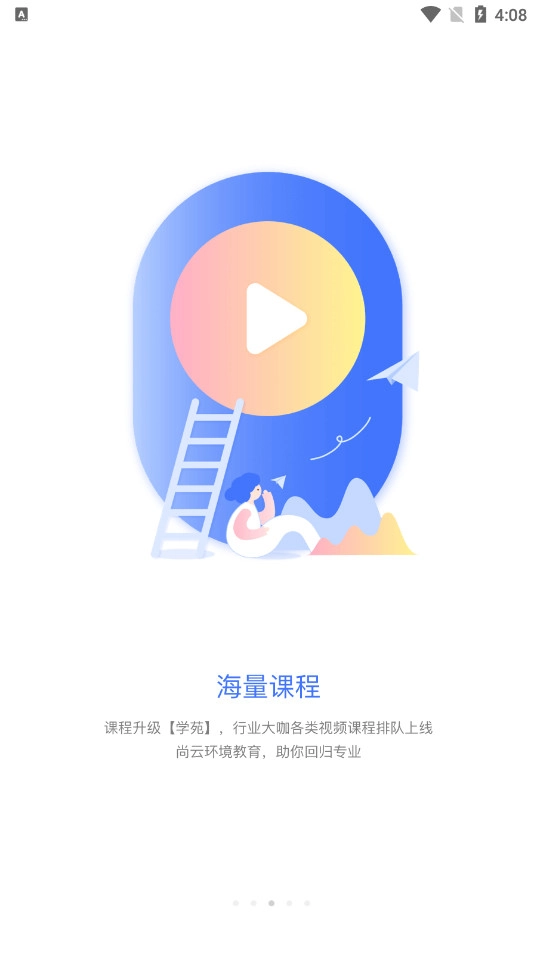 环评云助手安卓版图2
