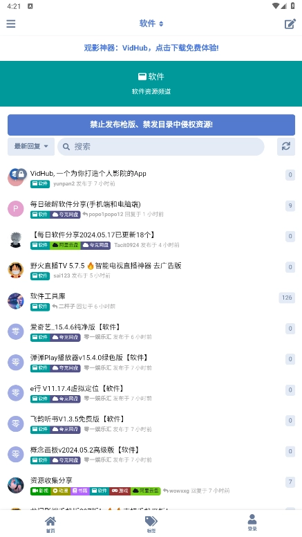 云盘社区原版图3