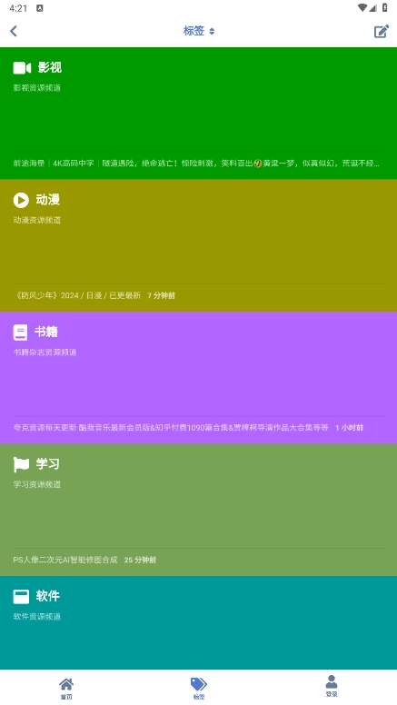云盘社区原版图5