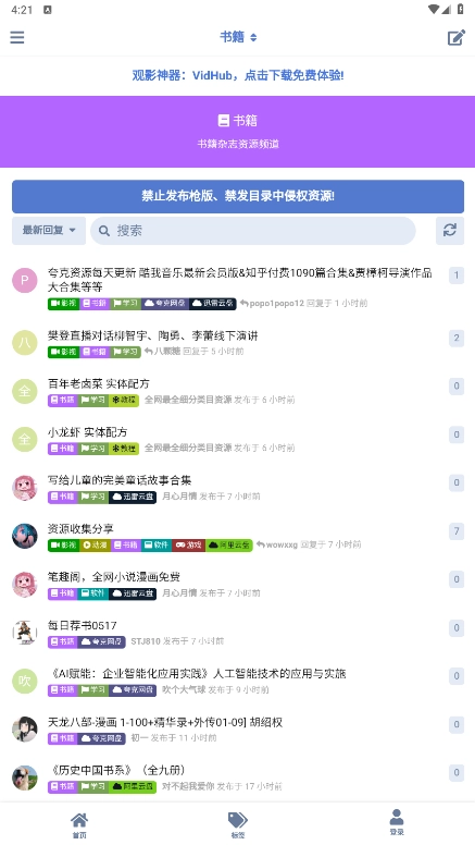 云盘社区原版图4
