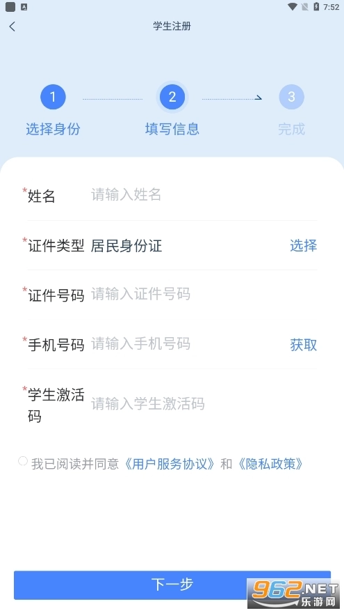 学有优教正版图2