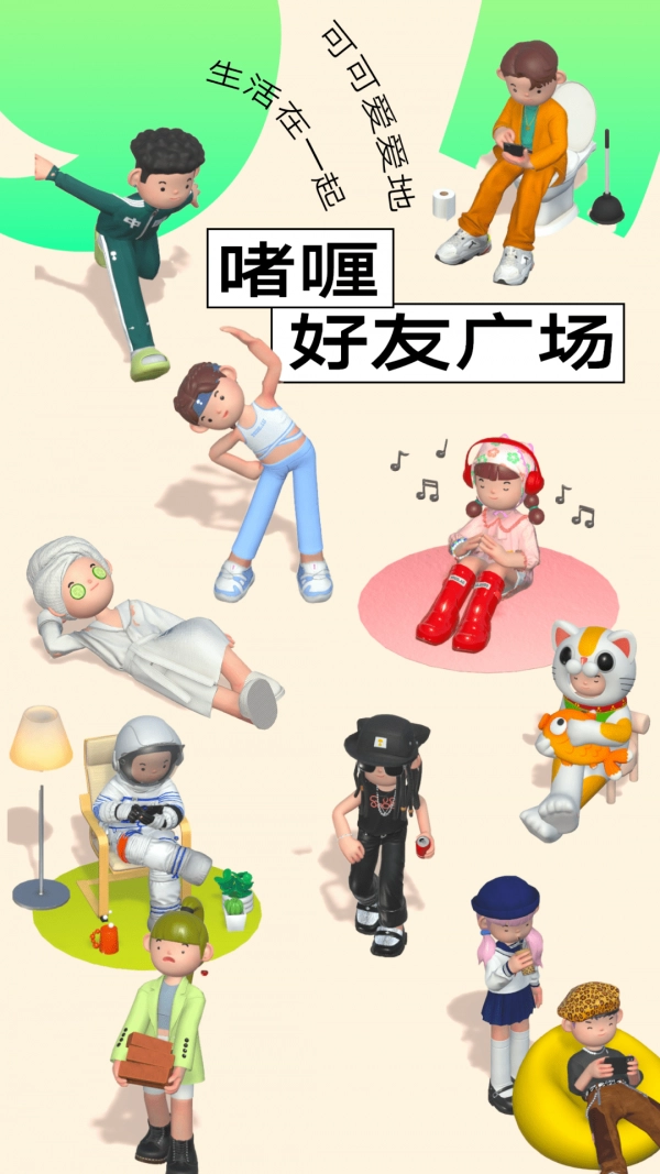 啫喱正版图4