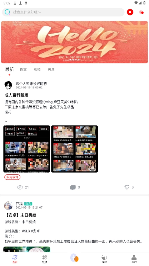 芥猫社区安卓版图6