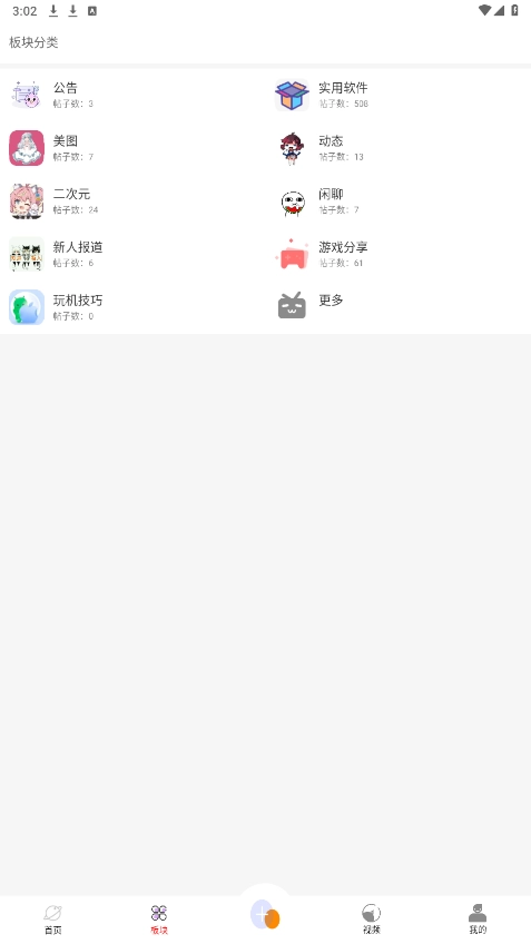 芥猫社区安卓版图4