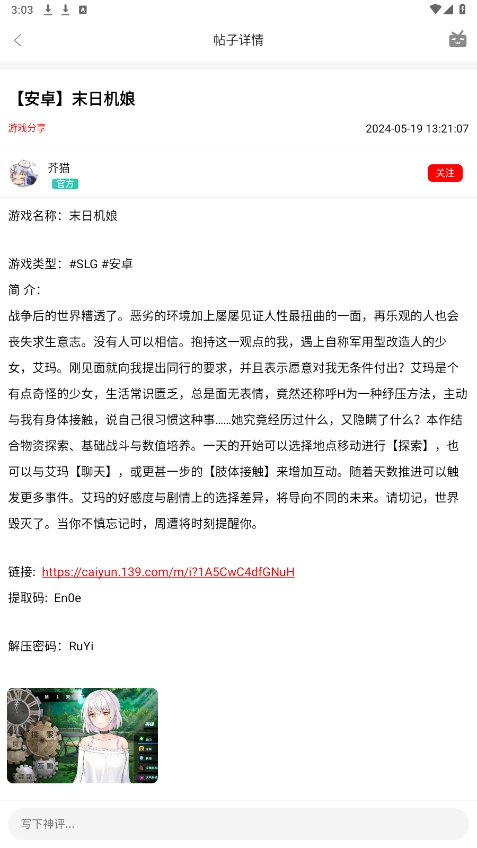 芥猫社区安卓版图2