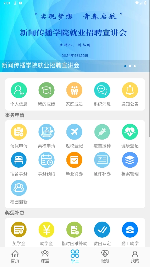 民大青年最新版图3