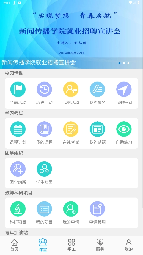 民大青年最新版图4