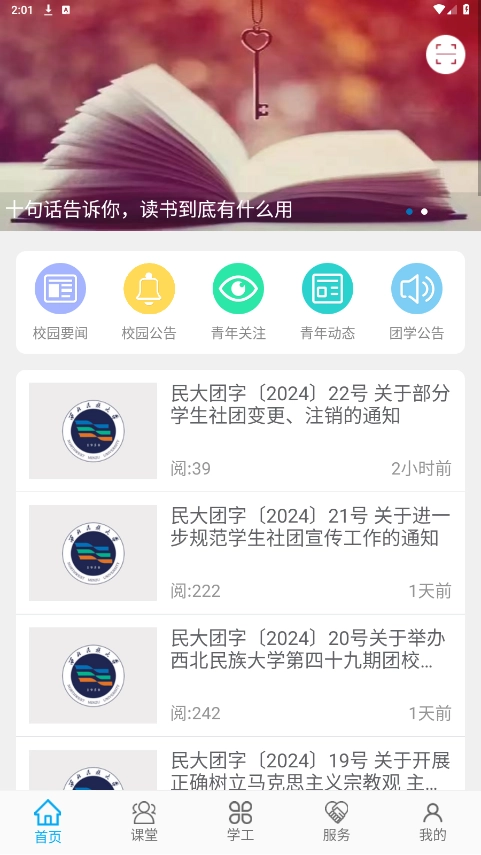 民大青年最新版图5