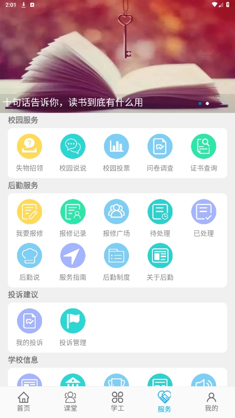 民大青年最新版图2