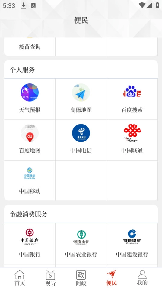 云上西峡安卓直装版图6