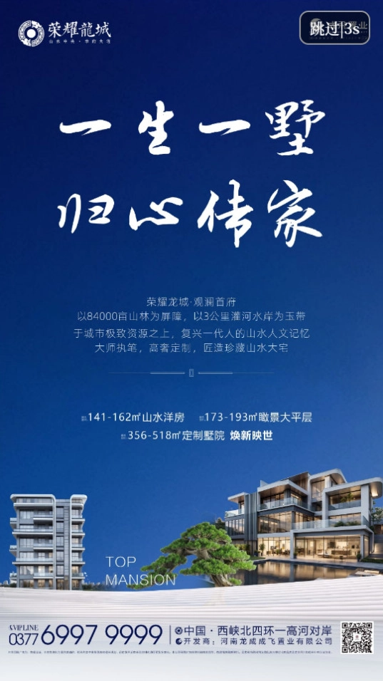 云上西峡安卓直装版图7