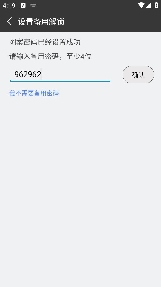 私密浏览器游戏纯净版图7