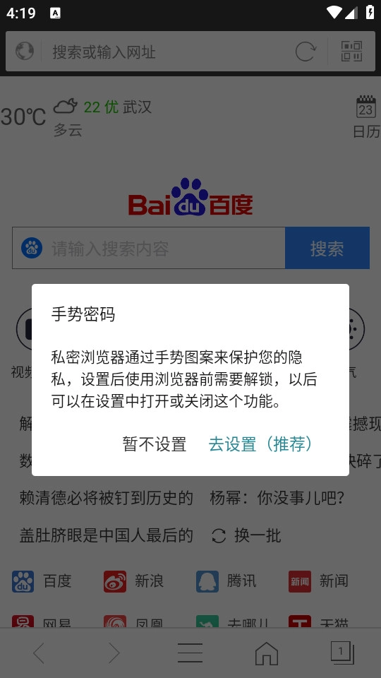 私密浏览器游戏纯净版图2