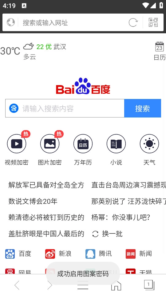 私密浏览器游戏纯净版图4