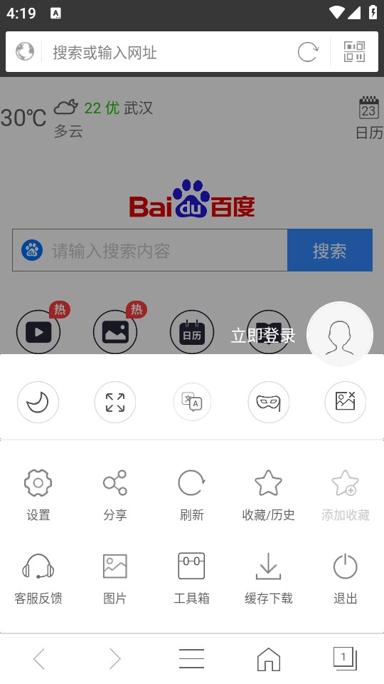 私密浏览器游戏纯净版图5