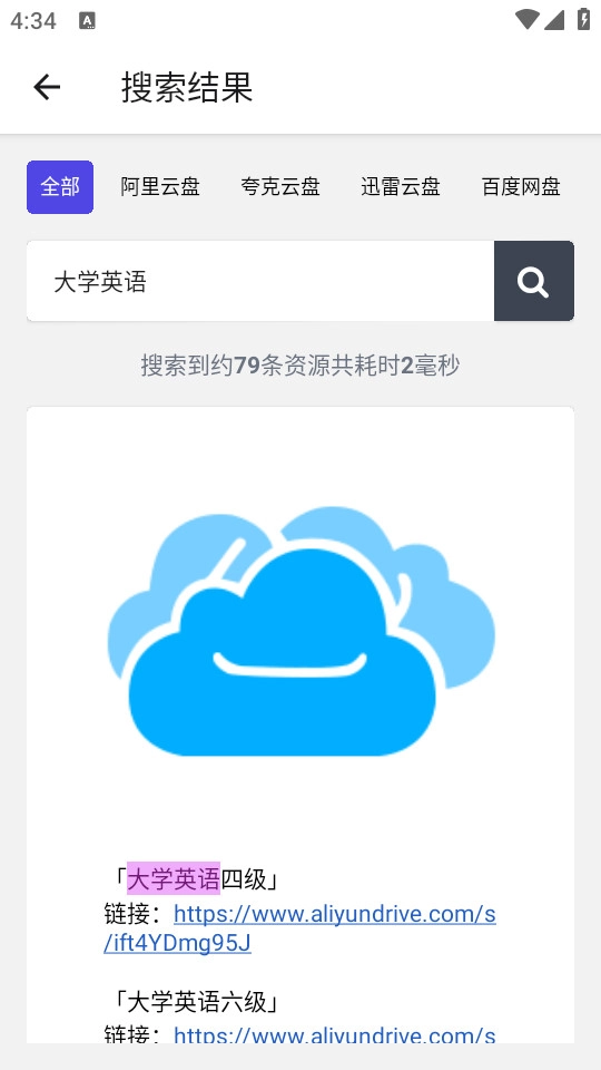pansearch最新免费版图3