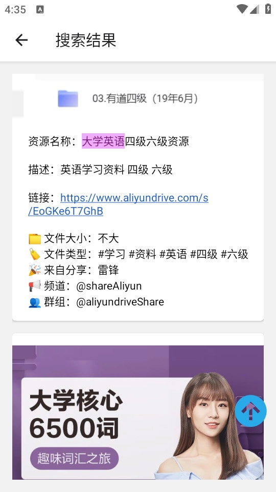 pansearch最新免费版图6