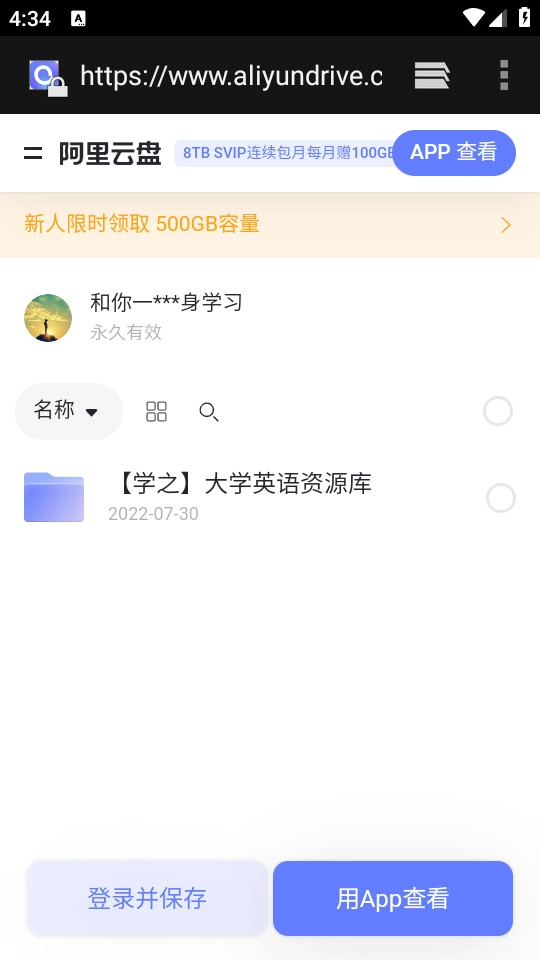 pansearch最新免费版图4