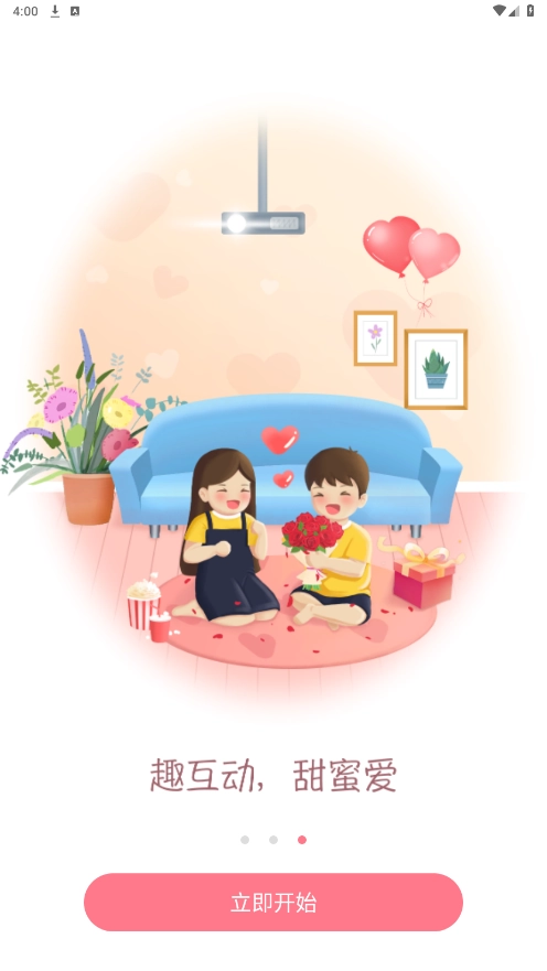 Lovebook官方版图4