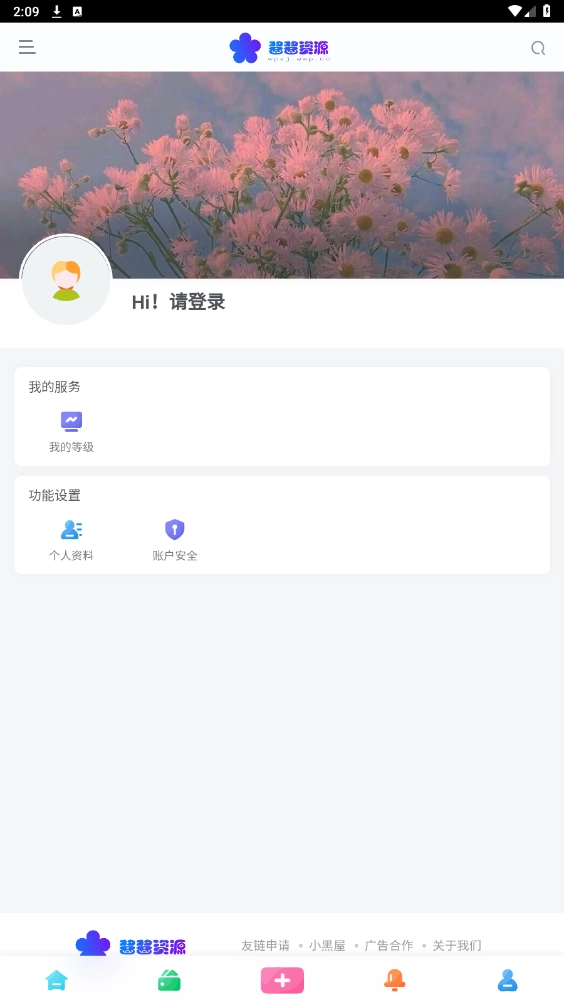 酱酱资源手机免费版图5