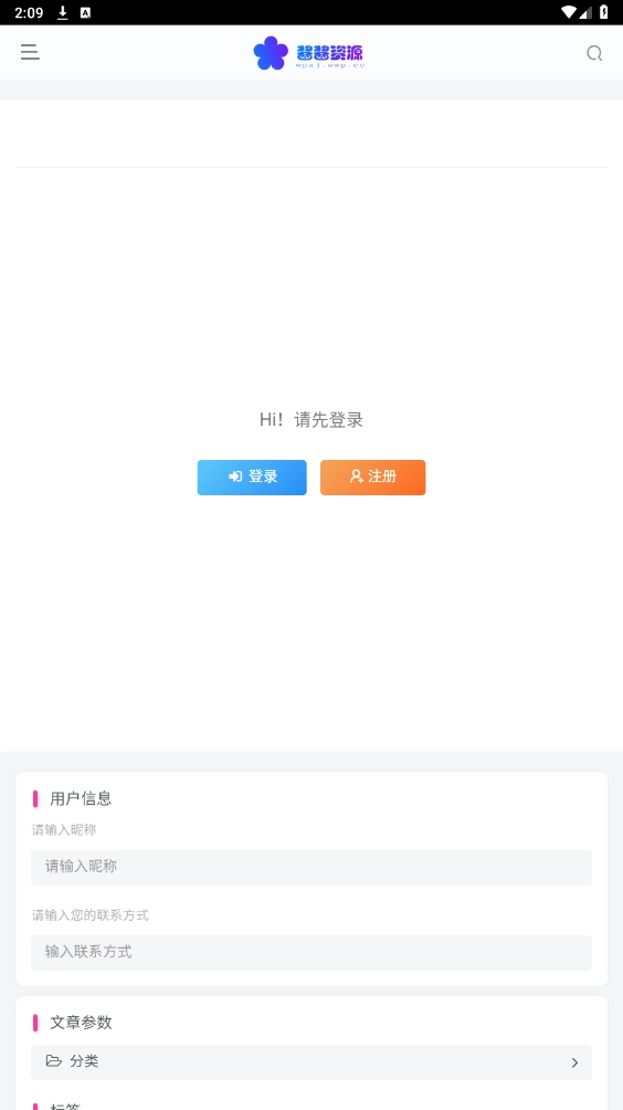 酱酱资源手机免费版图3