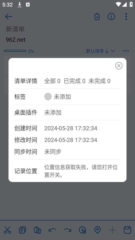 待办任务清单通用版图6