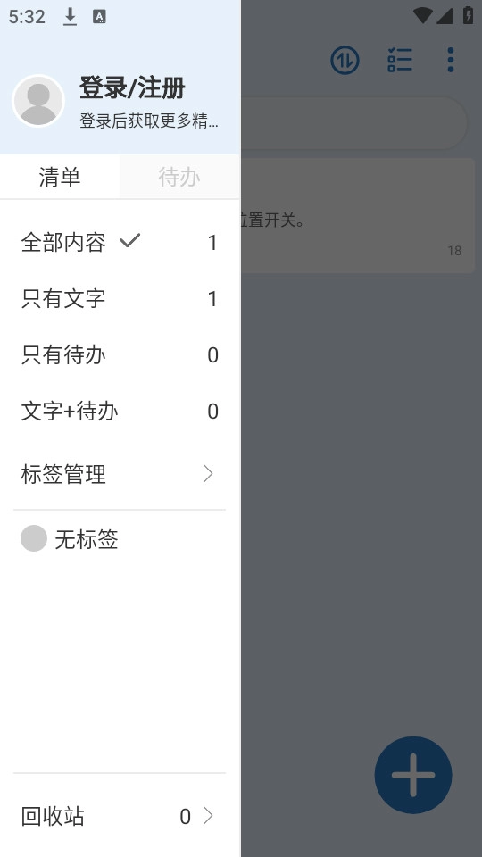 待办任务清单通用版图2