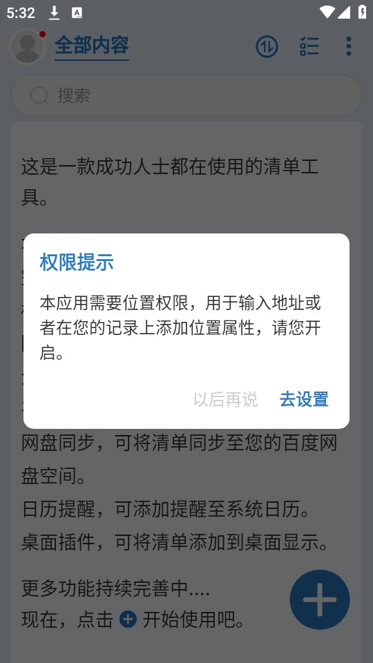 待办任务清单通用版图4