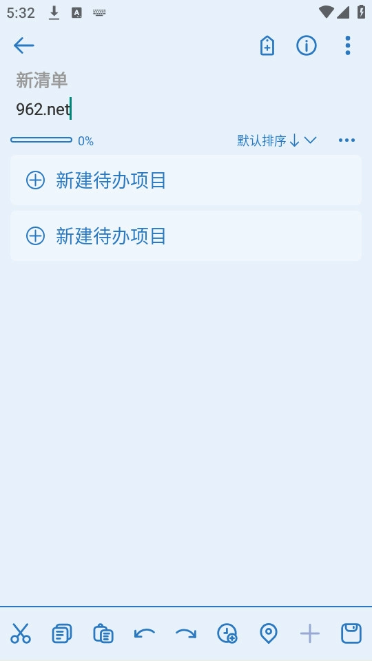 待办任务清单通用版图5