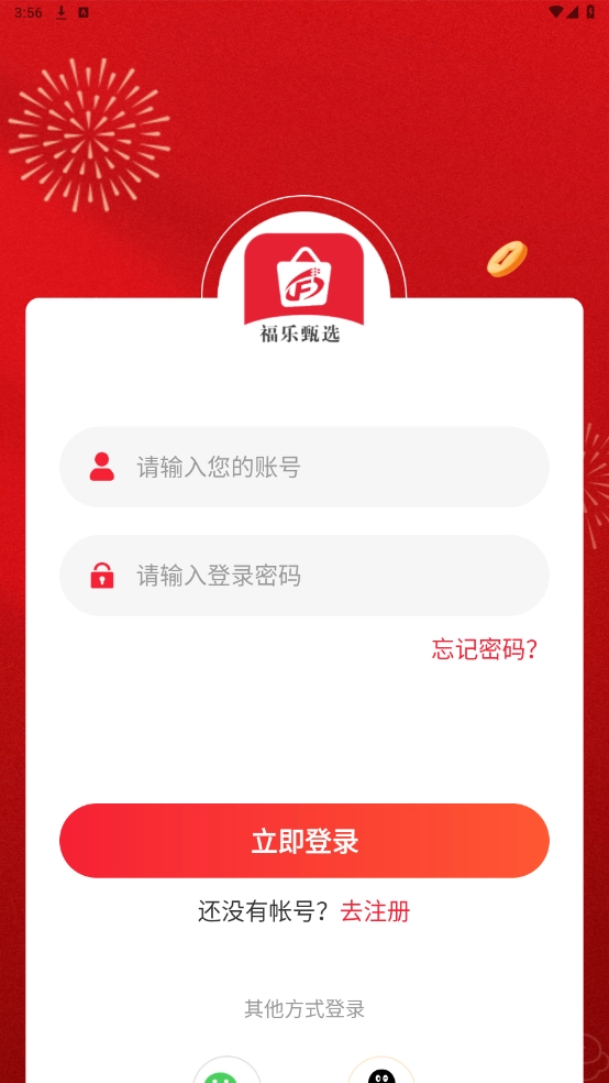 福乐甄选安卓直装版图4