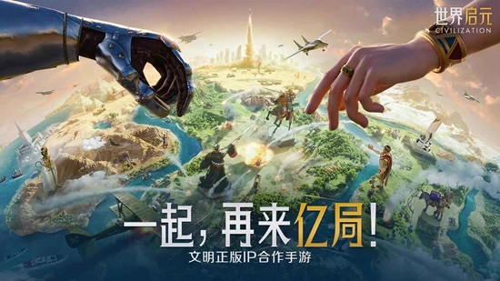 世界启元官方最新版(2)
