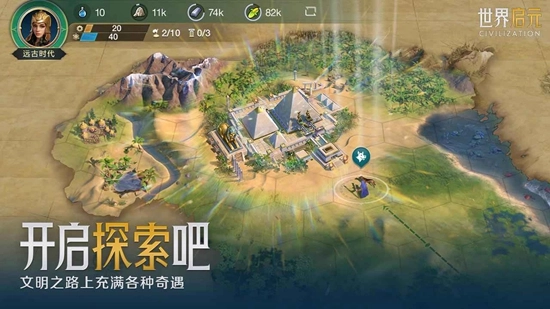 世界启元官方最新版(3)