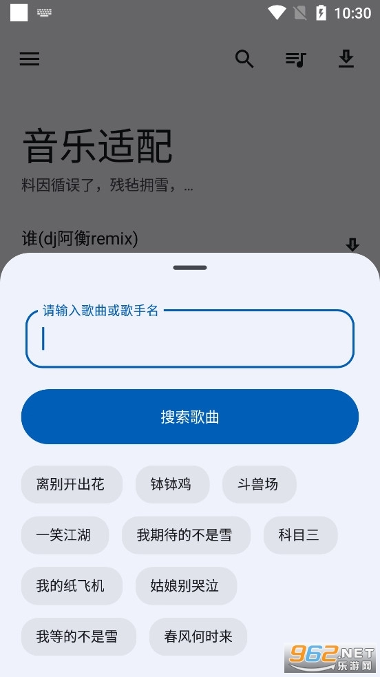 音乐适配免费版图5