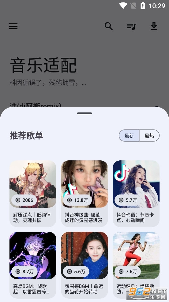 音乐适配免费版图2