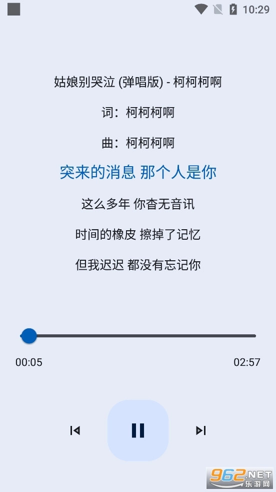 音乐适配免费版图3