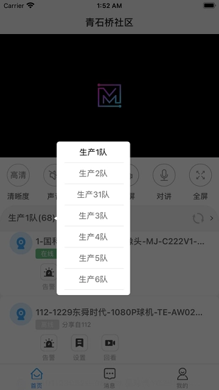 魔镜慧眼最新版图3