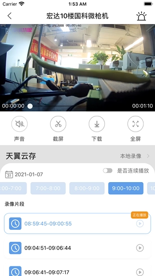 魔镜慧眼最新版图2