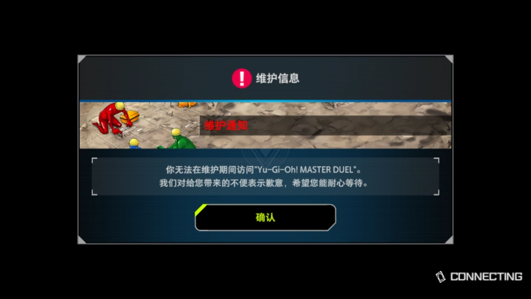 MasterDuel手机最新版图2