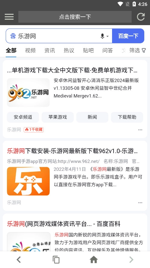 宙斯浏览器手机正版图5