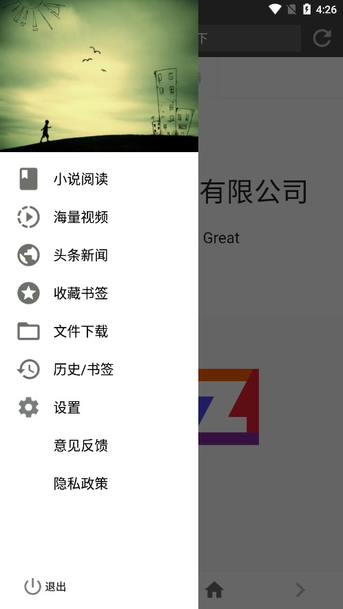 宙斯浏览器手机正版图6