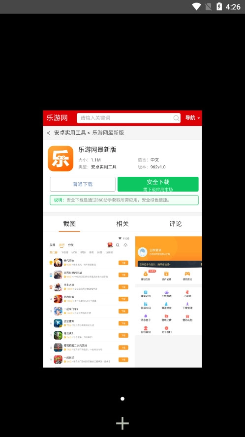 宙斯浏览器手机正版图7