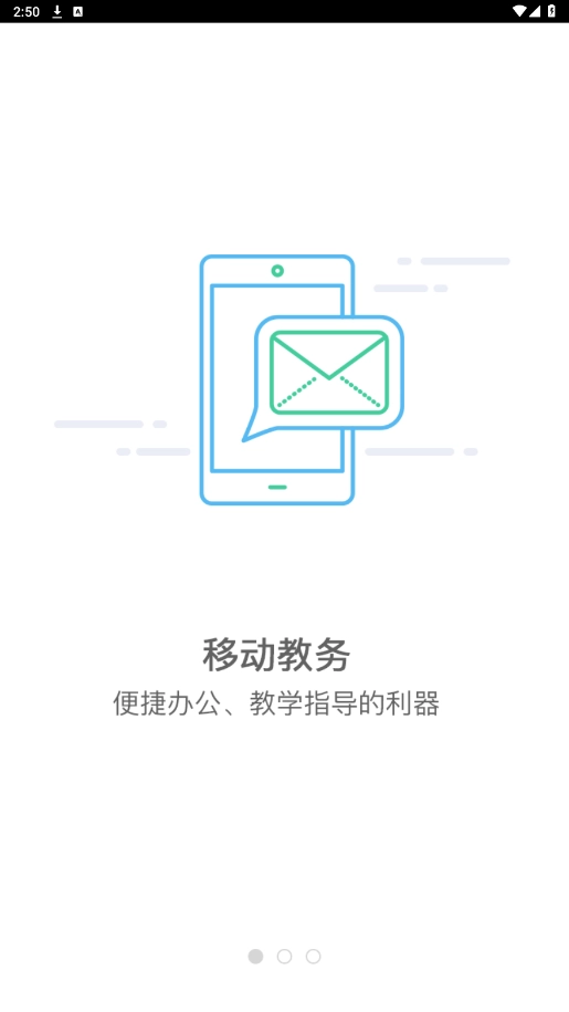 i中国海大手机最新版图7