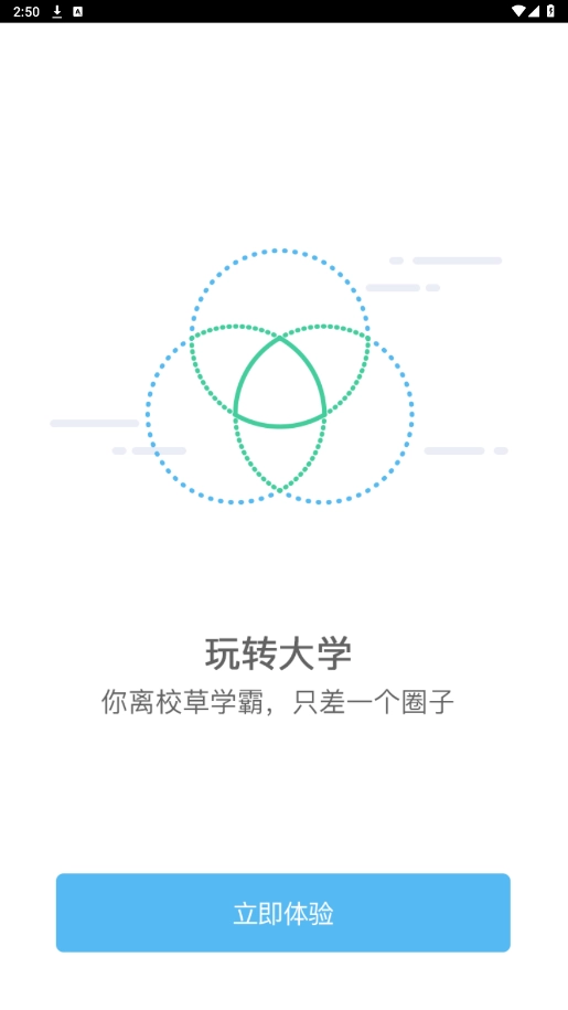 i中国海大手机最新版图5