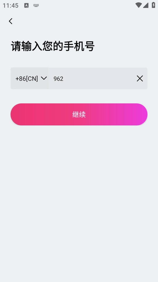 火龙果智能写作官方版图3